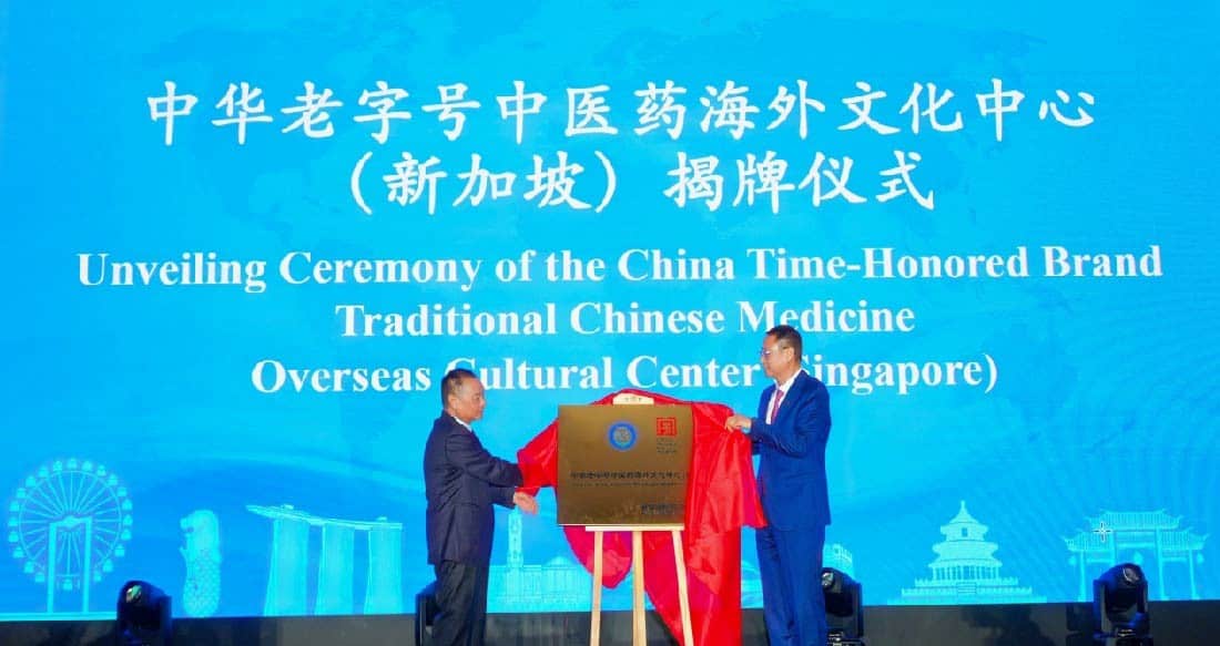 Zhongjing Wanxi Pharmaceutical Marks Major Milestone in Singapore with Unveiling of Third Global TCM Overseas Cultural Center